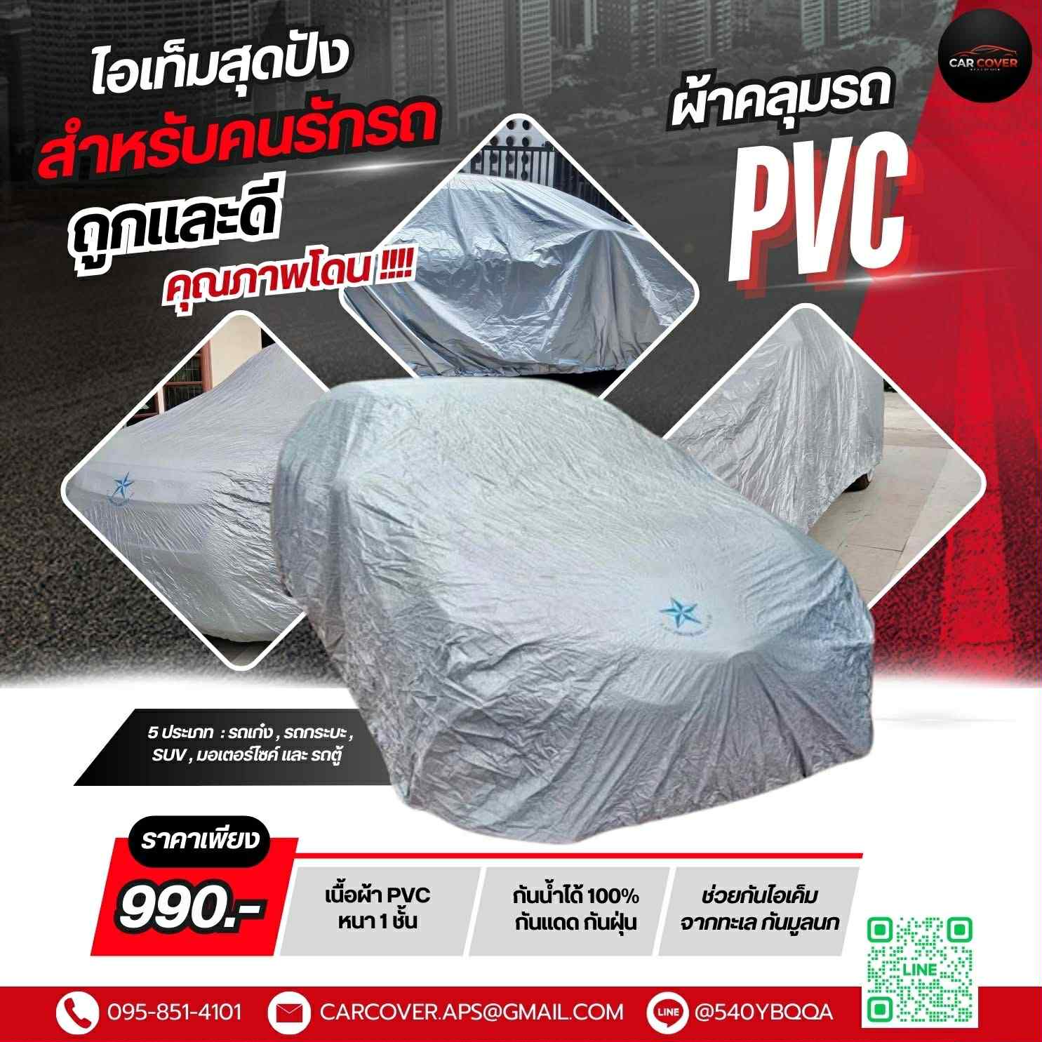 Product 3