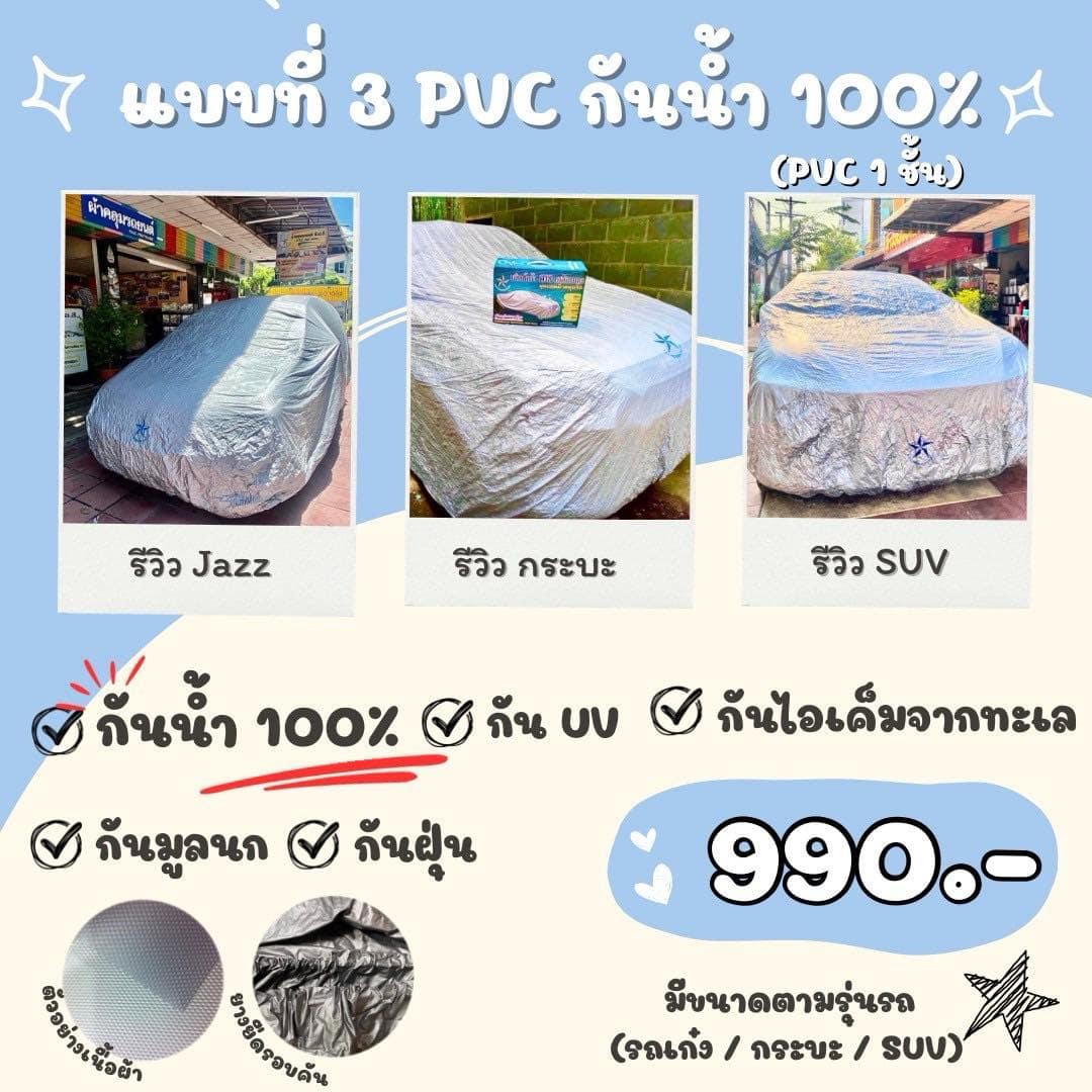 Product 3